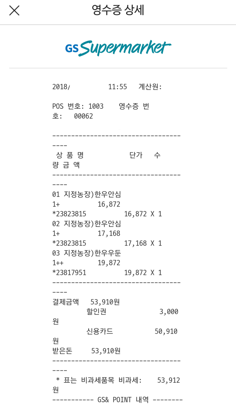 초가수퍼마켓 이미지