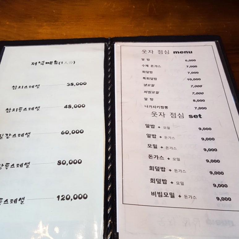 이창영참치 이미지