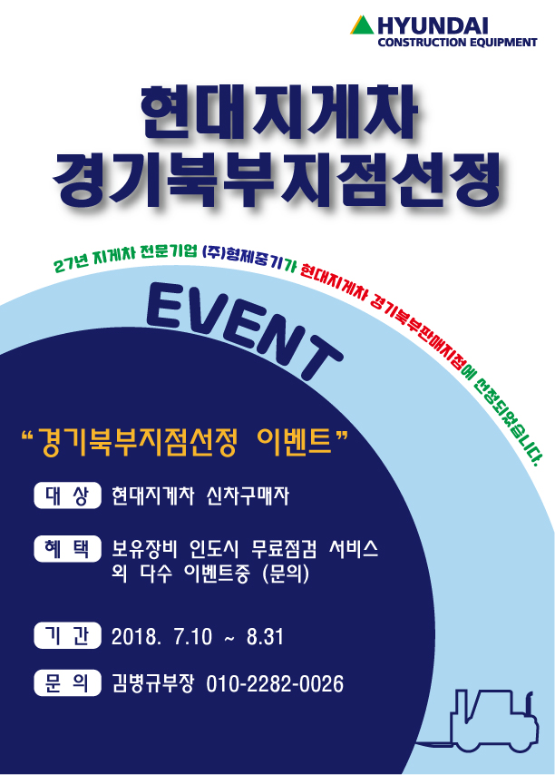 (주)형제중기 이미지