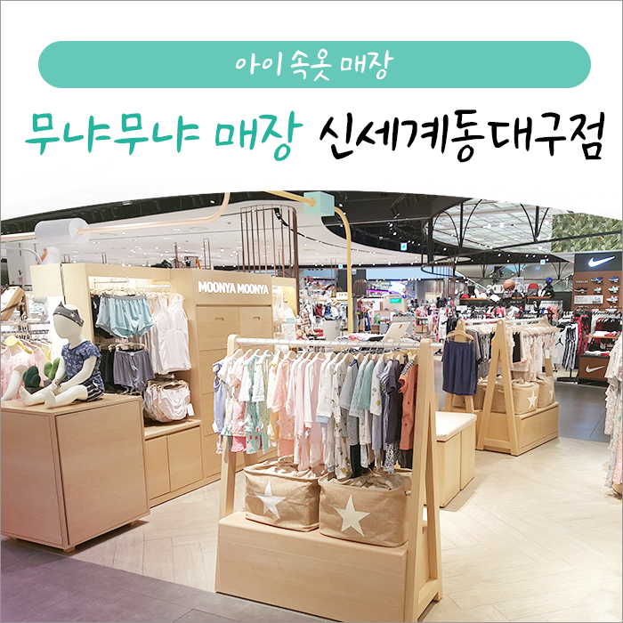 무냐무냐신세계 이미지
