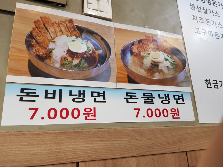 삼거리국시 이미지