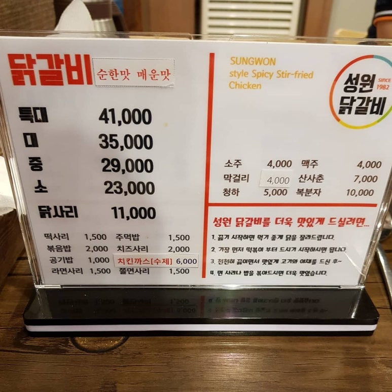계양닭갈비 이미지