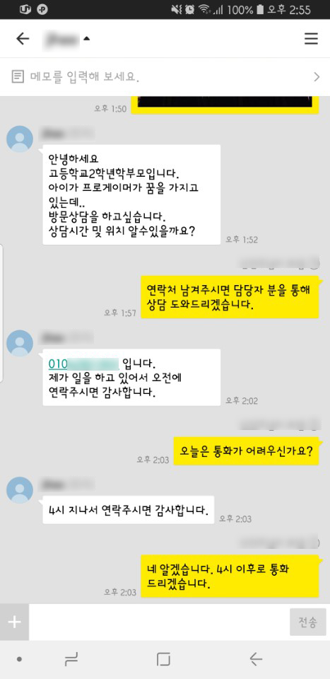 프로게이머아카데미 이미지