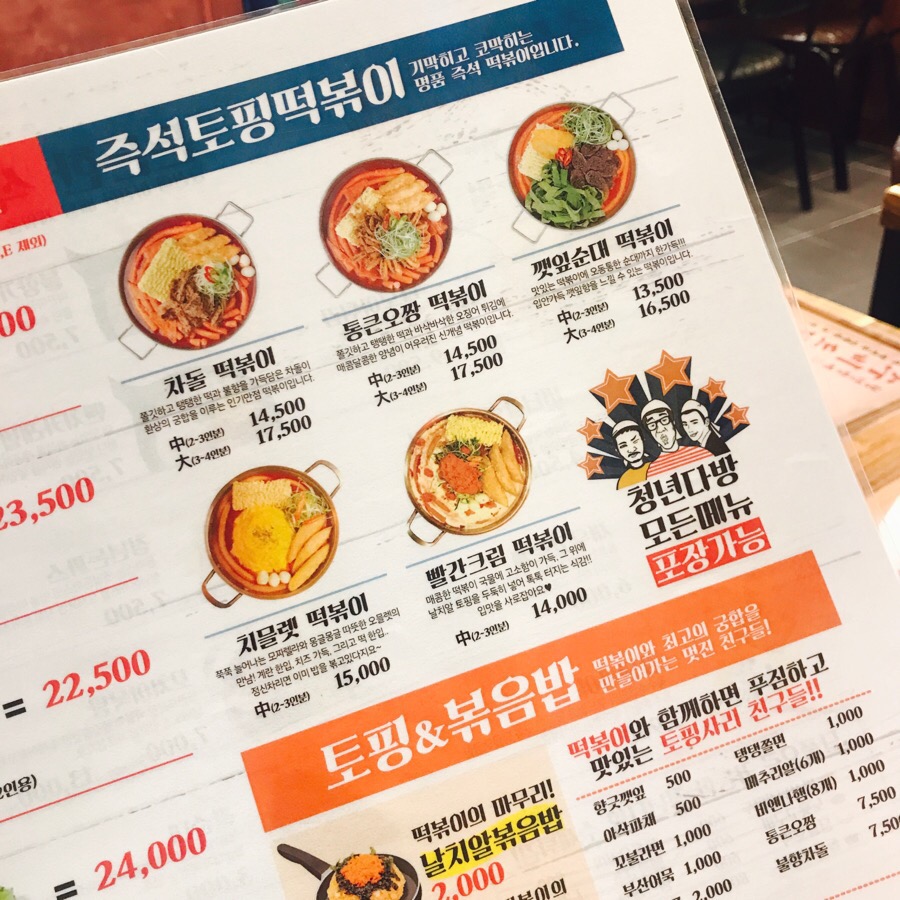 전곡다방 이미지