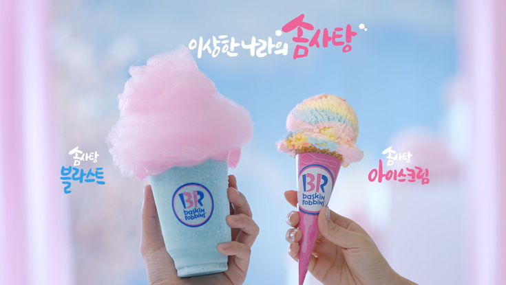 베스킨라빈스대구 이미지