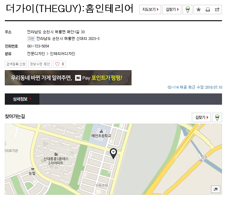 인테리어:더가이 이미지