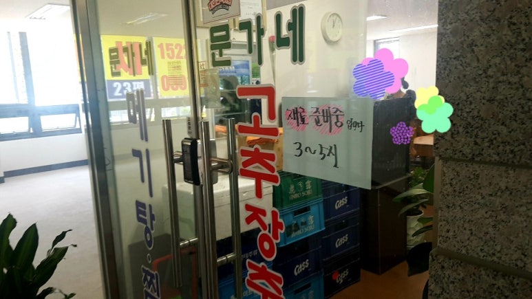 문가네 고추장추어탕 이미지