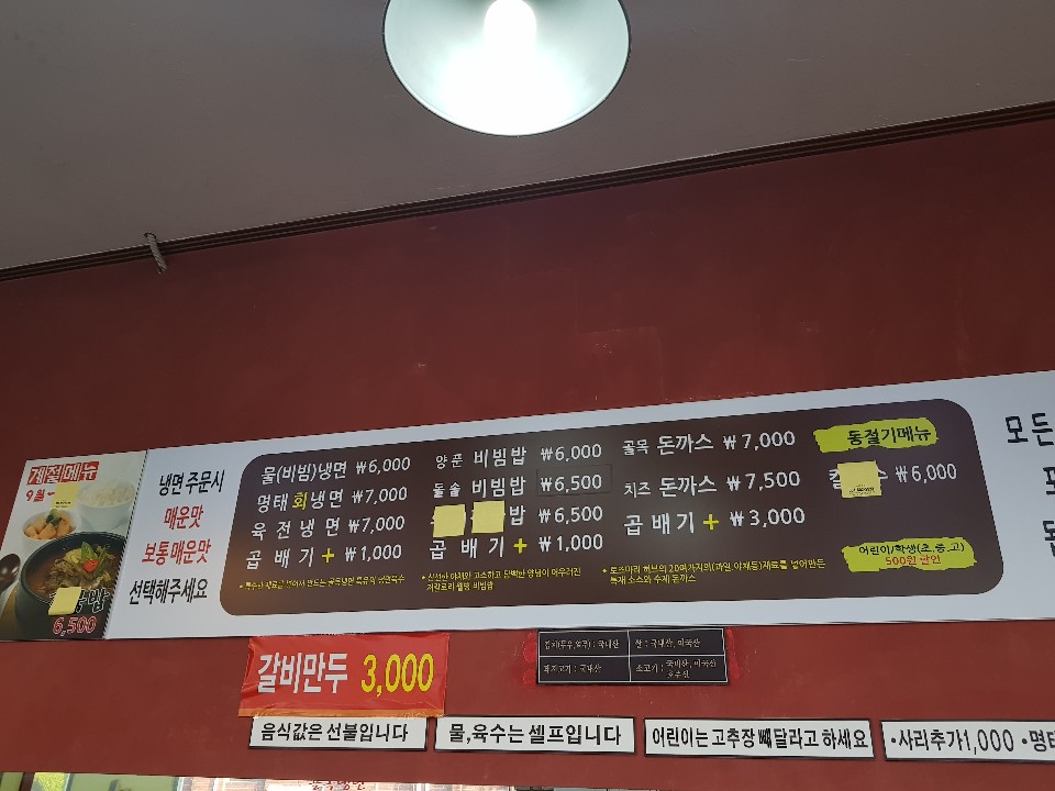 수택골목냉면 이미지