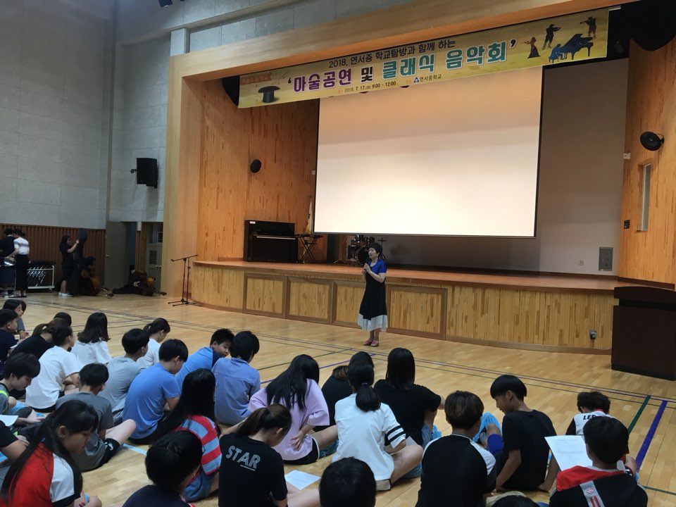 연서중학교 이미지