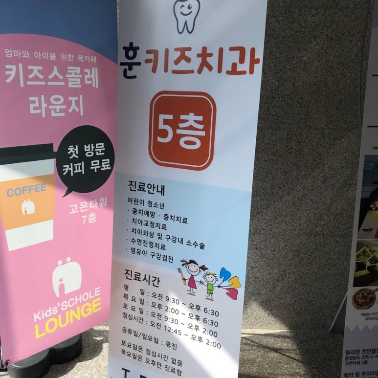 훈키즈치과 이미지