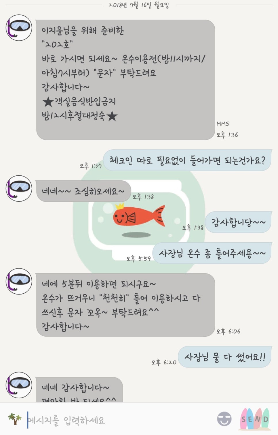 스노우피크게스트하우스 이미지