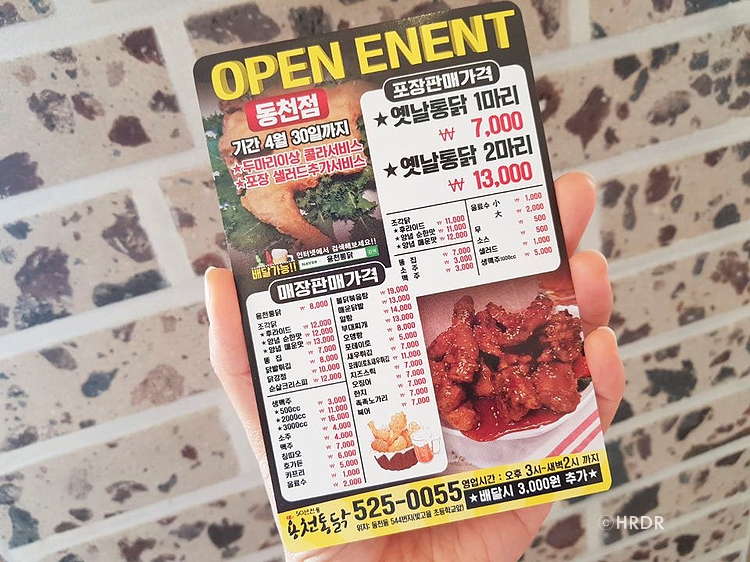 이거시옛날통닭 이미지