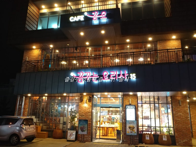 꿈꾸는 요리사(명지점) 이미지