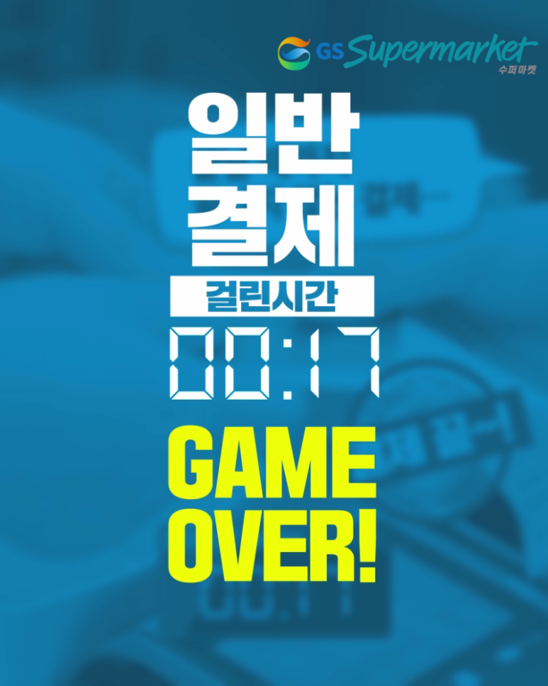초가수퍼마켓 이미지