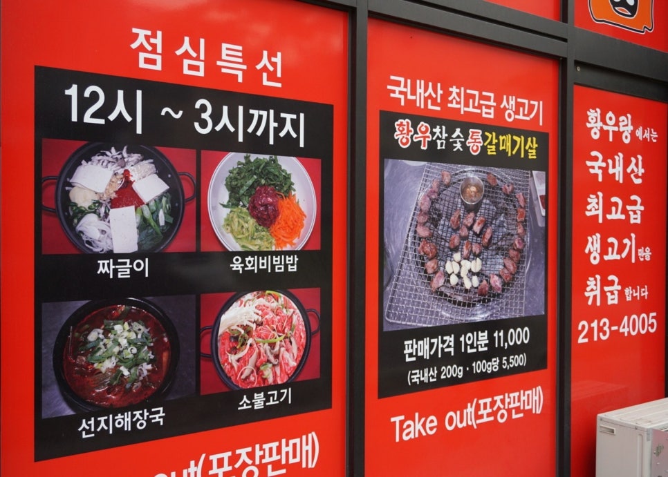 황우랑 이미지