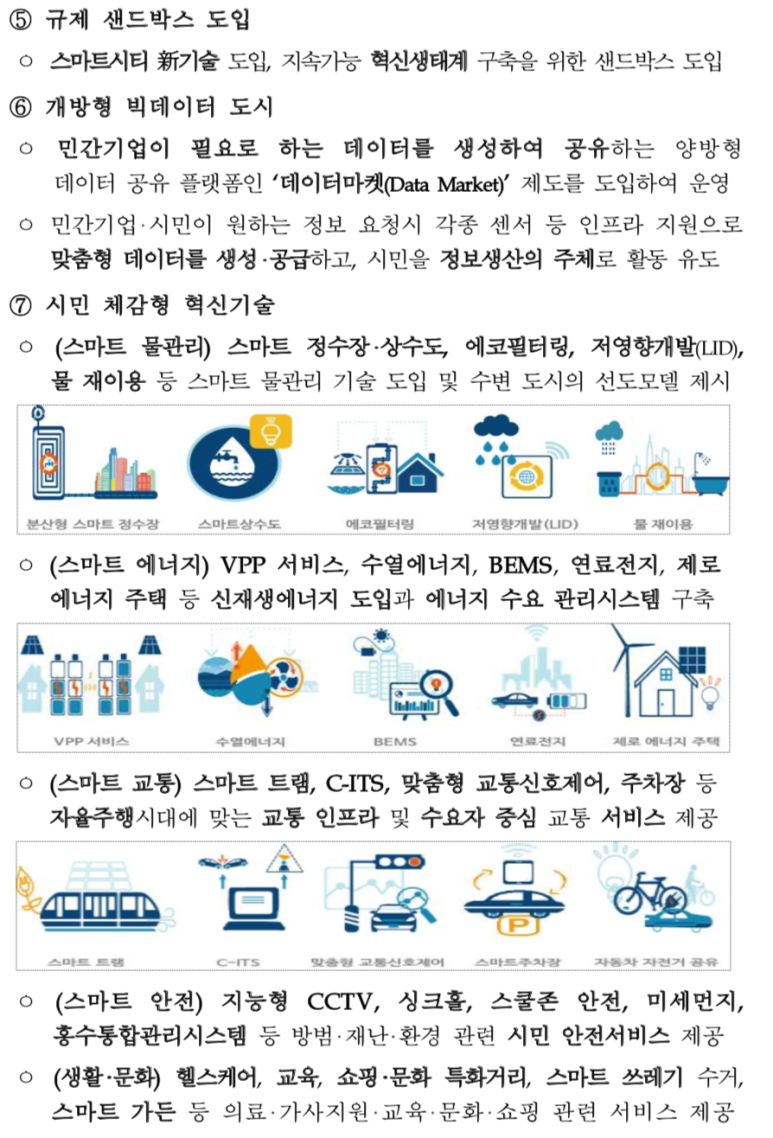 에코비젼 이미지