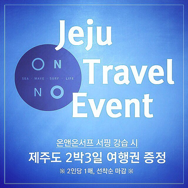 온앤온서프 이미지