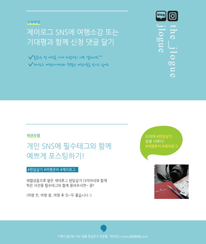 제이로그 이미지
