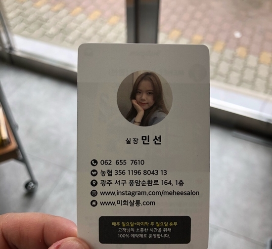 미희미용실 이미지