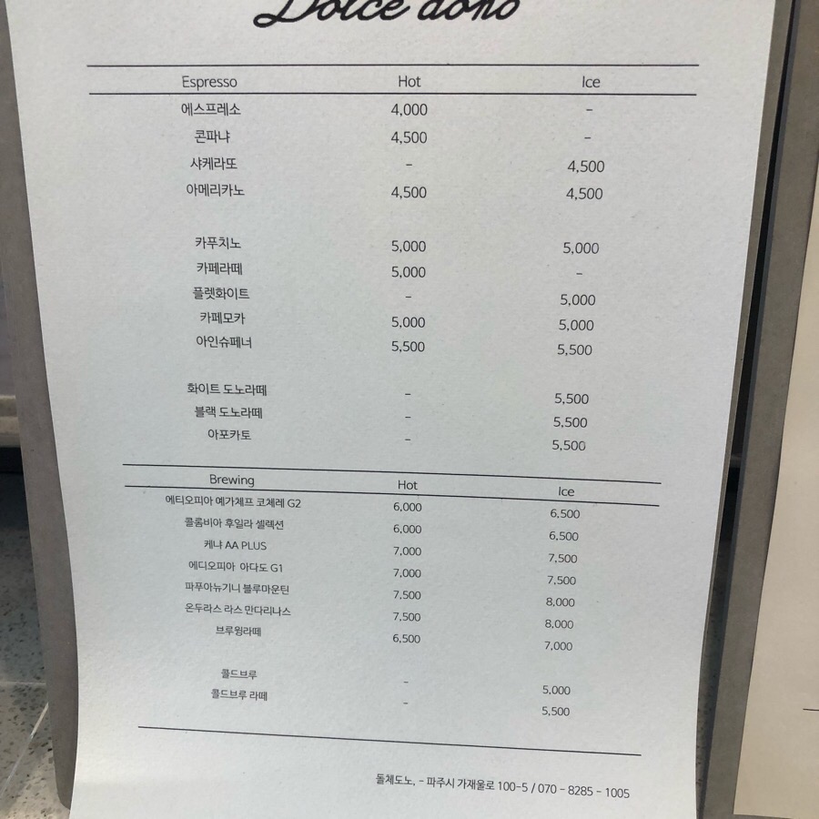 돌체도노 이미지