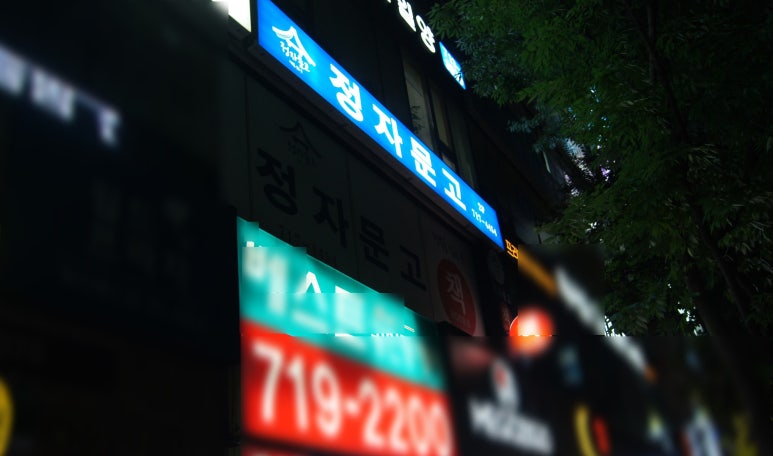 정자문고 이미지