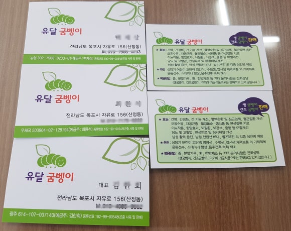 유달식품 이미지