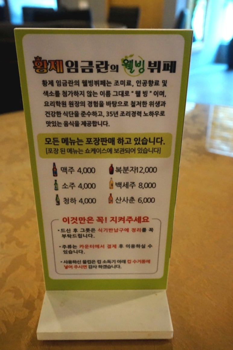 황제한식뷔페 이미지
