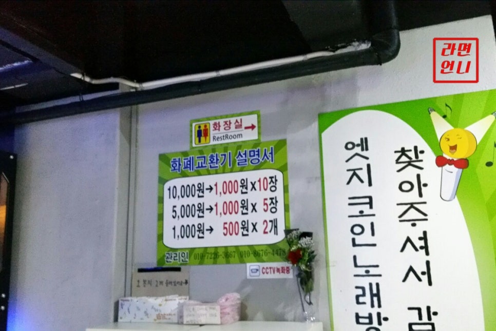 엣지노래연습장 이미지