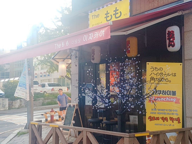 더모모야 이미지