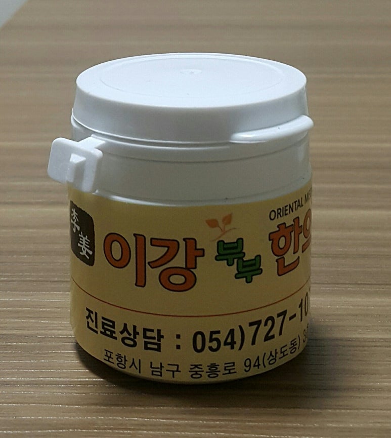 이강한의원 이미지