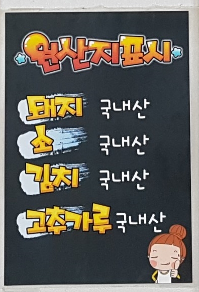 갑이농장정육식당 이미지