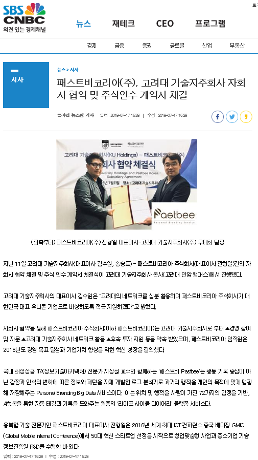 고려대학교기술지주주 이미지