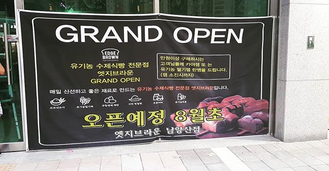 엣지브라운 남양산점 이미지
