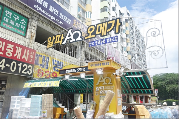 알파와오메가문구 이미지