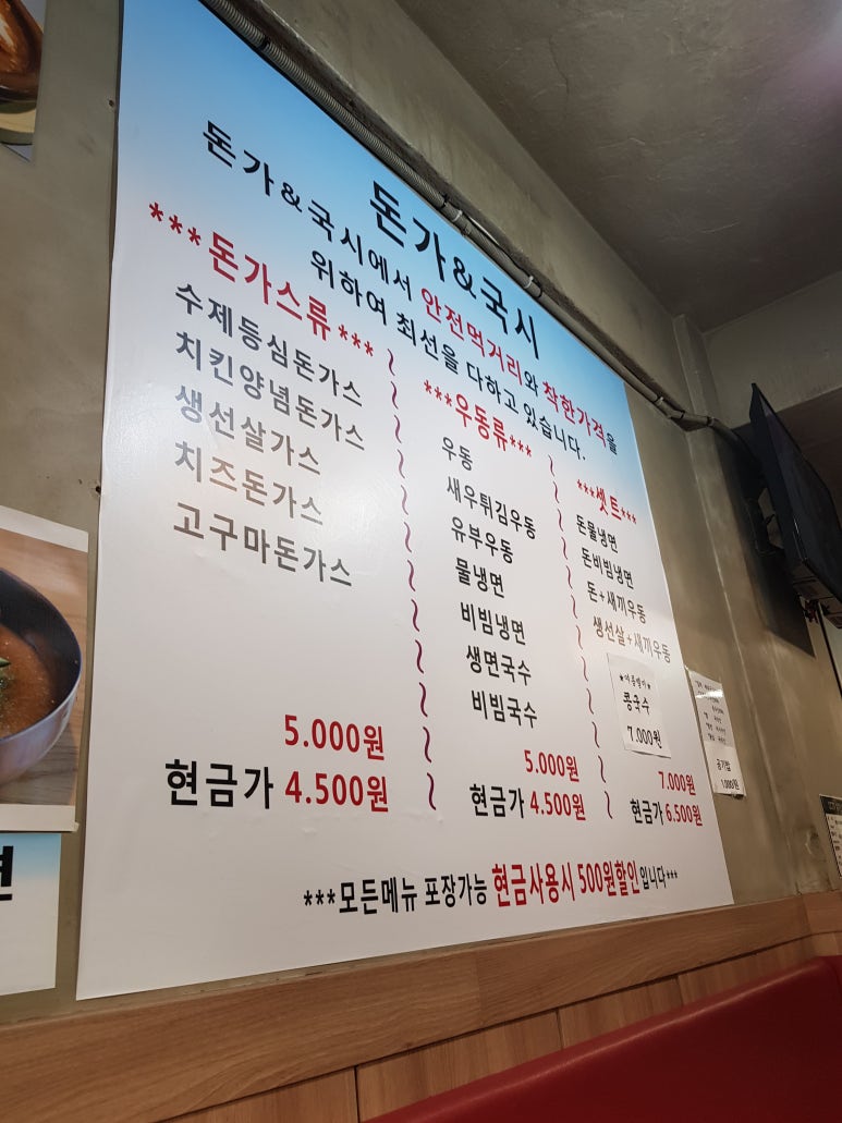 삼거리국시 이미지