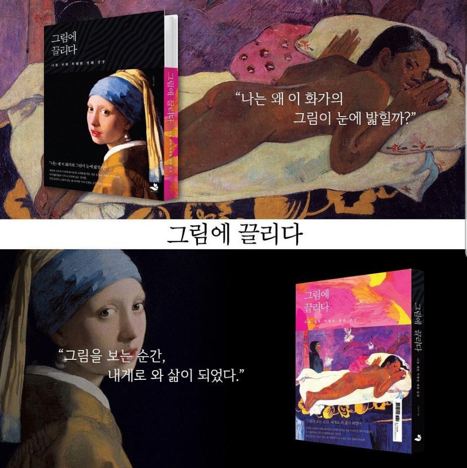 연인과끌리다 이미지