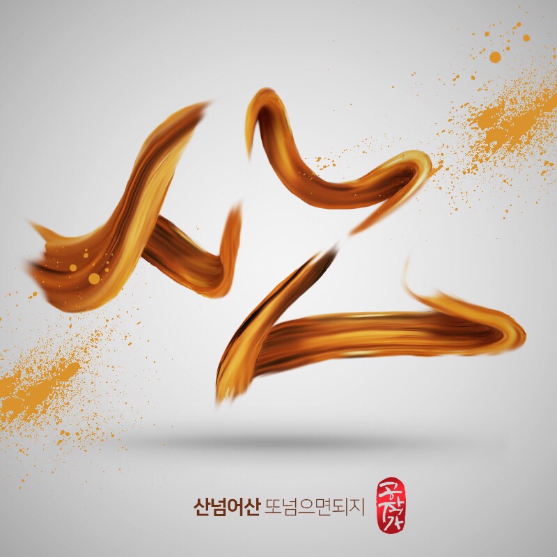 쓰리디캘리그라피 이미지