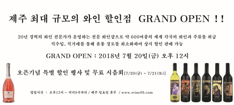 제주와인아울렛 이미지