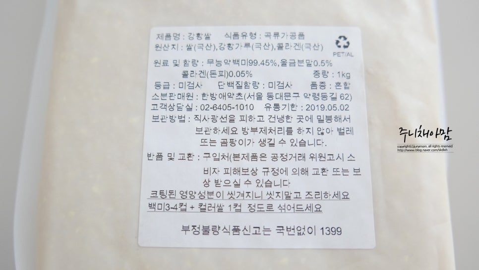 한방애푸드 이미지