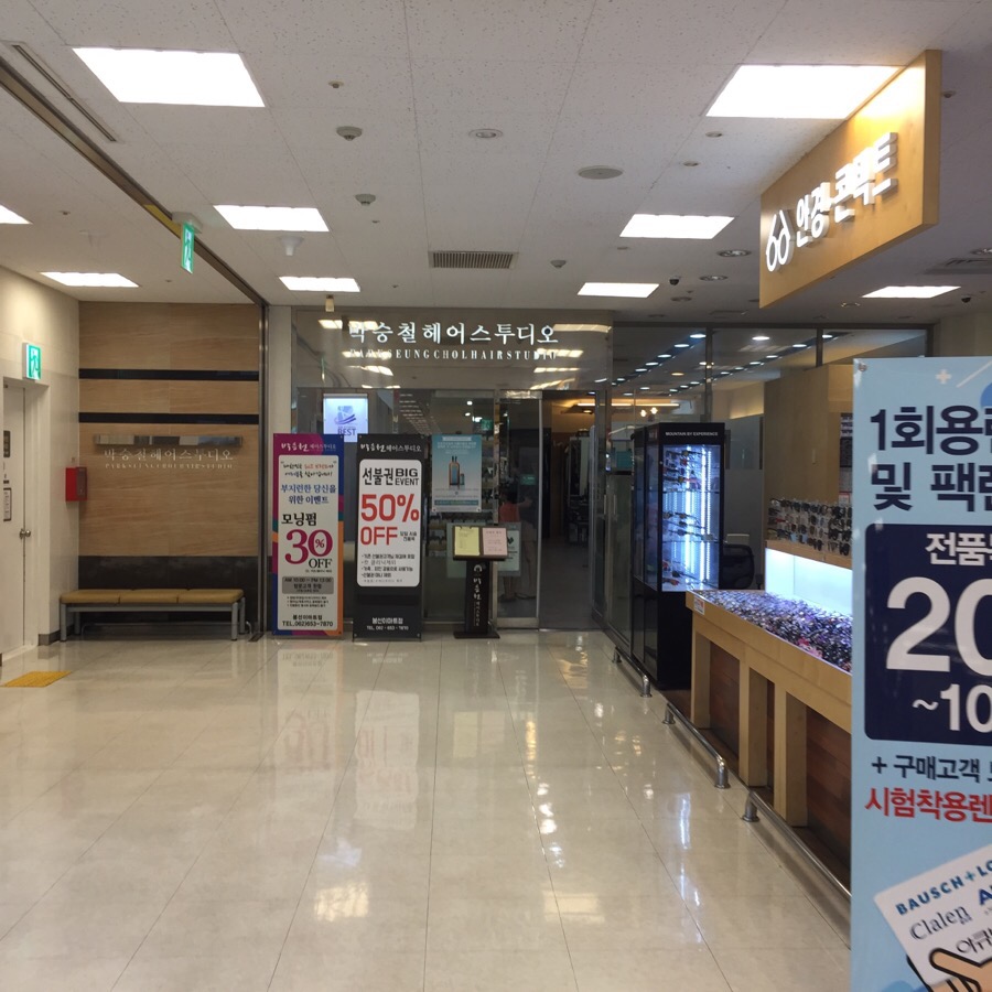 하랑헤어뷰티 이미지