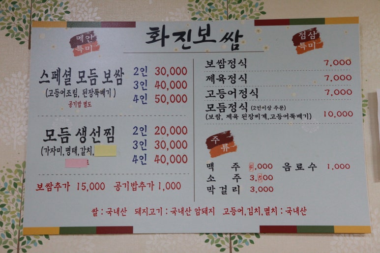 매일보쌈 이미지