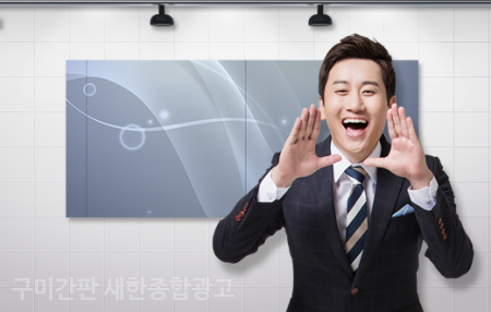 새한간판 이미지
