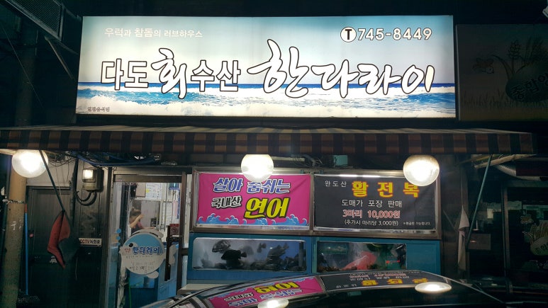 다도회수산 이미지