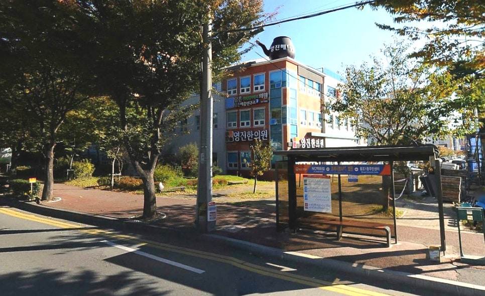 영진한의원 이미지