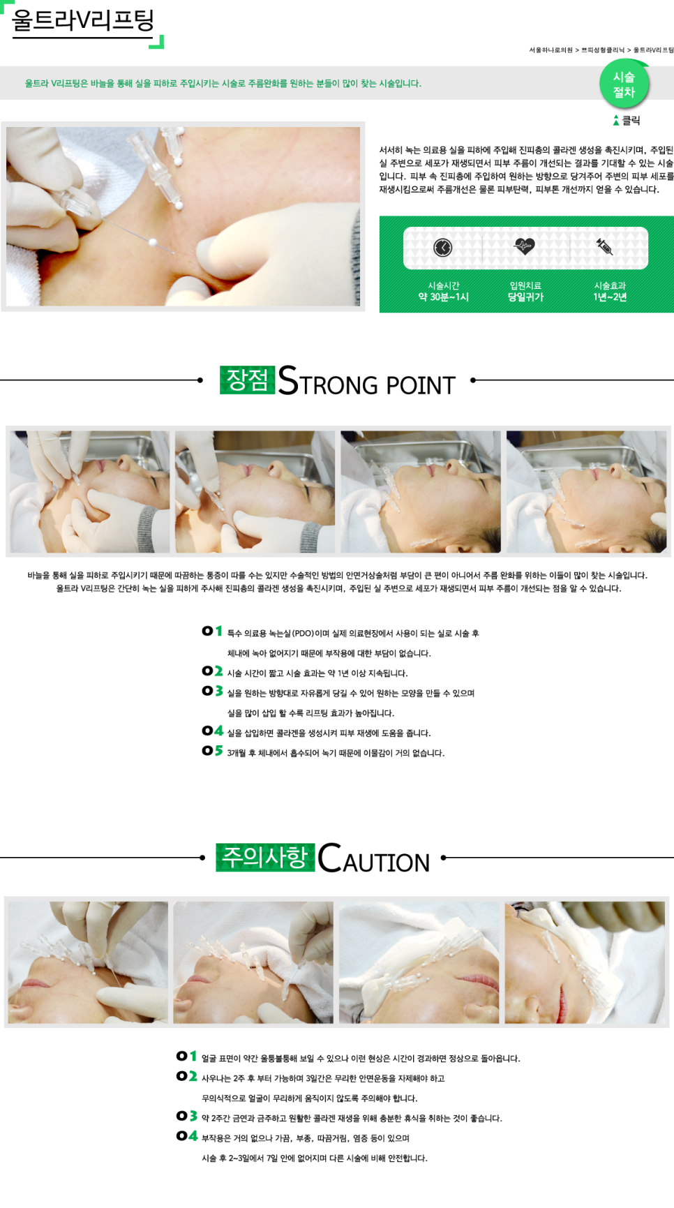 서울하나로의원 이미지