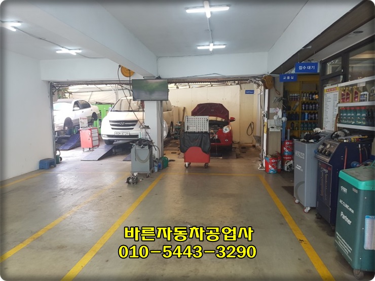 바른자동차공업사 이미지