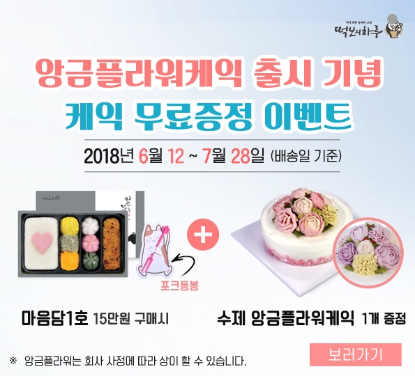 떡보의하루 이미지
