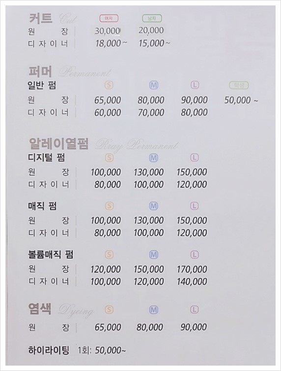 헤어컴 이미지
