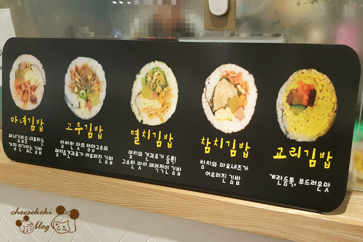 마녀김밥범계점 이미지