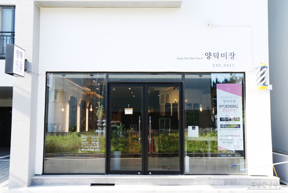 양덕미장 이미지